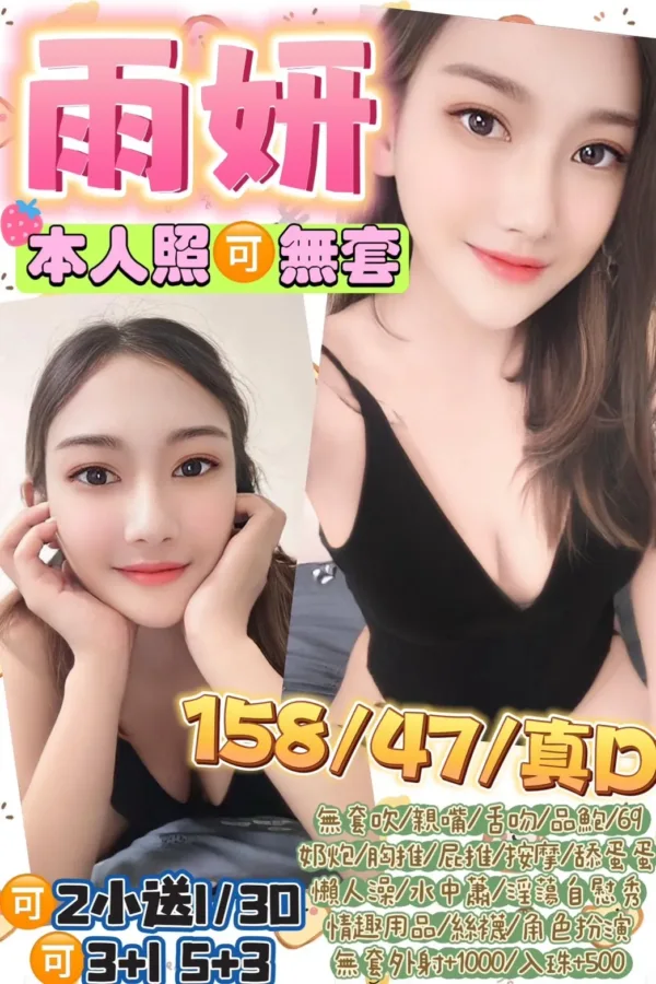 桃園定點茶-雨妍 桃園定點茶-雨妍