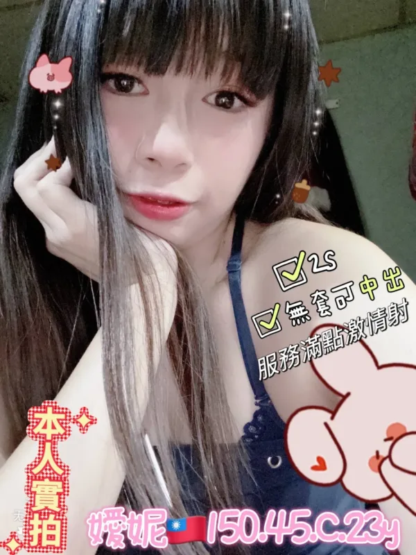 高雄定點茶-嬡妮 高雄定點茶-嬡妮