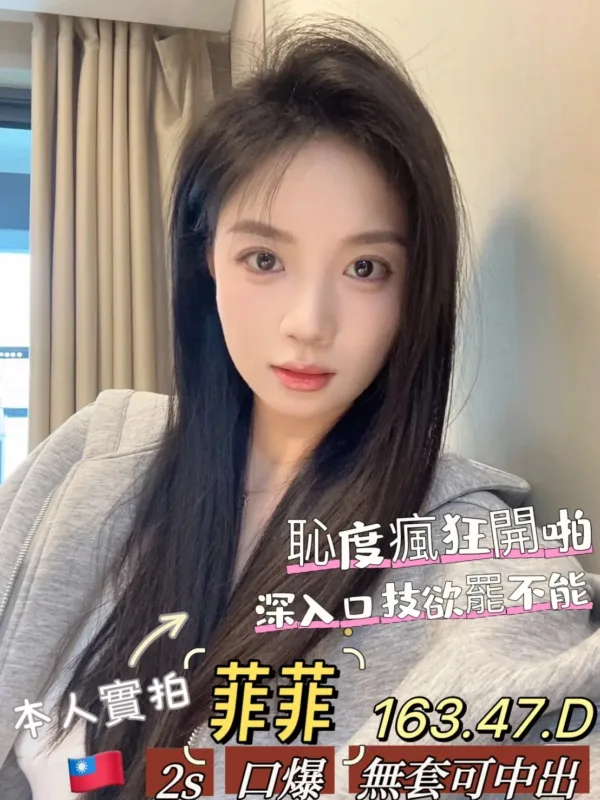 高雄定點茶-菲菲