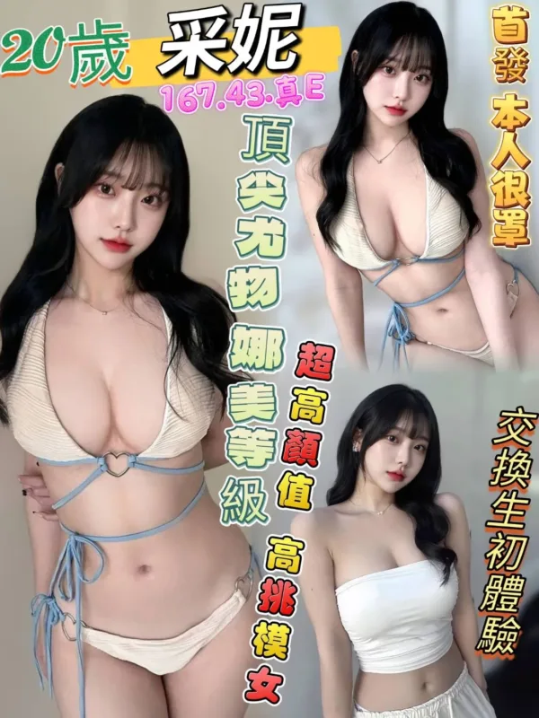 高雄定點茶-采妮 高雄定點茶-采妮