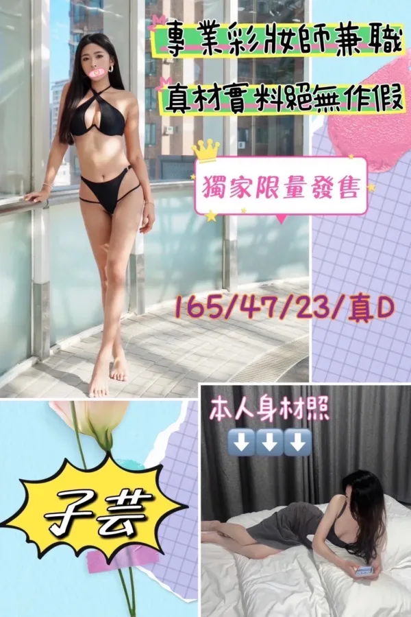 台中外送茶-子芸 台中外送茶-子芸