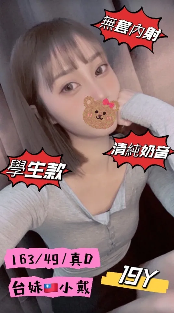 台中外送茶-小戴