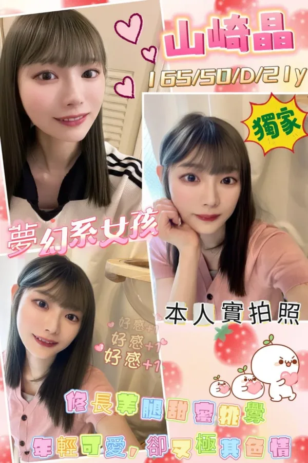 台中外送茶-山崎晶 台中外送茶-山崎晶