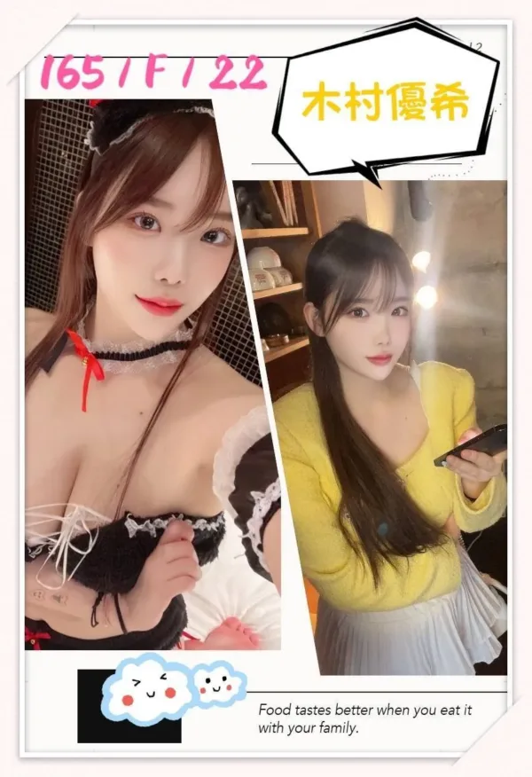 台中外送茶-木村優希 台中外送茶-木村優希