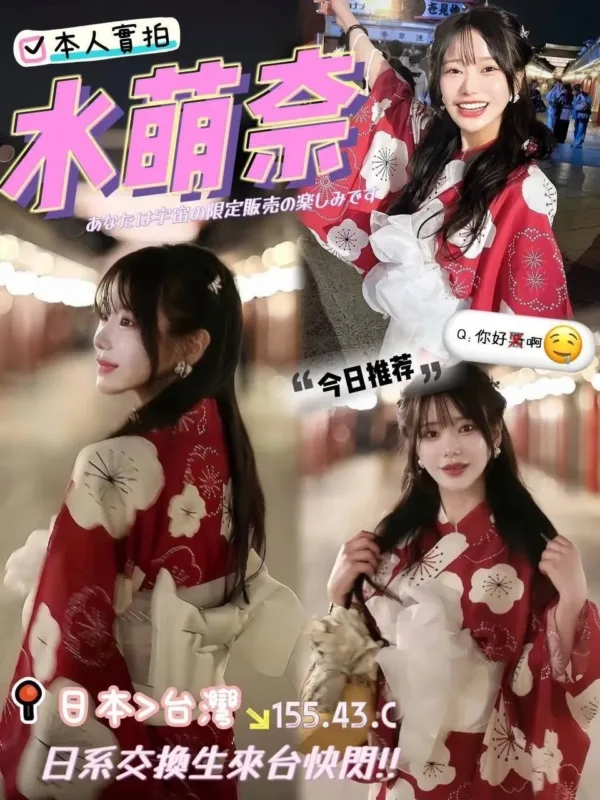 台中外送茶-水萌奈 台中外送茶-水萌奈