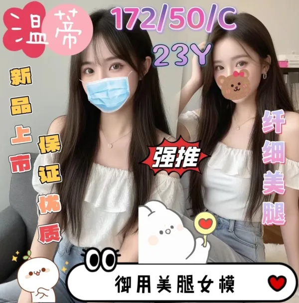 台中外送茶-溫蒂 台中外送茶-溫蒂