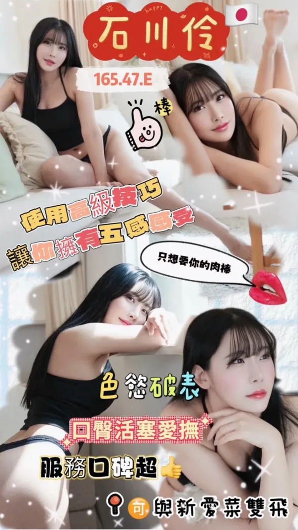 台中外送茶-石川伶 台中外送茶-石川伶