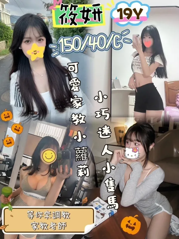 台中外送茶-筱妍 台中外送茶-筱妍