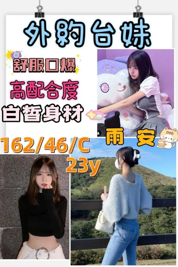 台中外送茶-雨安 台中外送茶-雨安