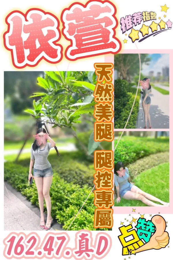 台中定點茶-依萱 台中定點茶-依萱