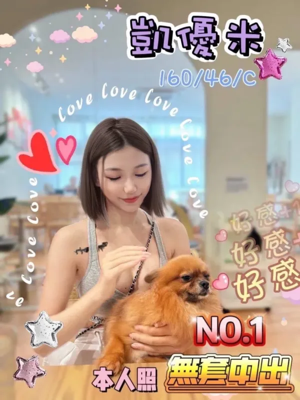 台中定點茶-凱優米