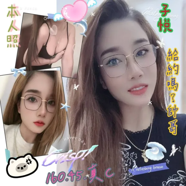 台中定點茶-子悅 台中定點茶-子悅