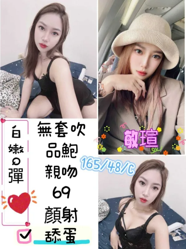 台中定點茶-敏瑄 台中定點茶-敏瑄