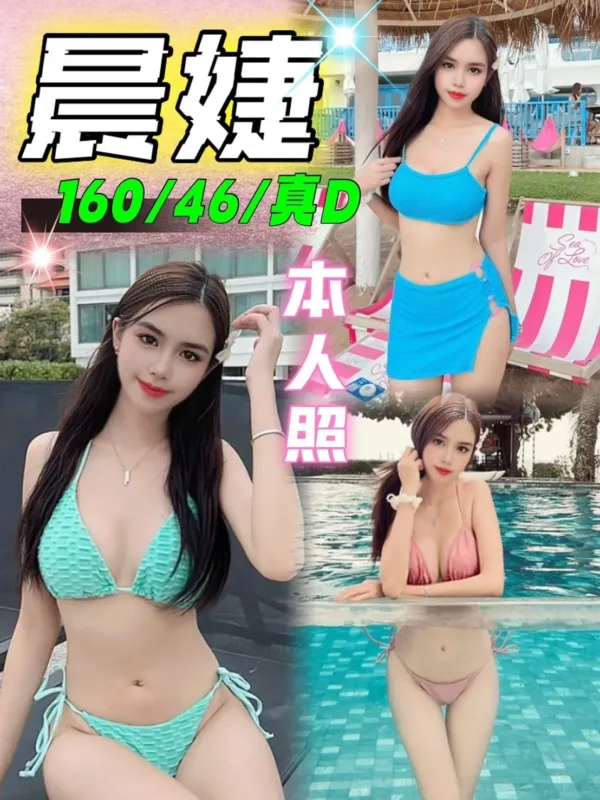 台中定點茶-晨婕 台中定點茶-晨婕