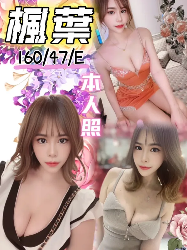 台中定點茶-楓葉