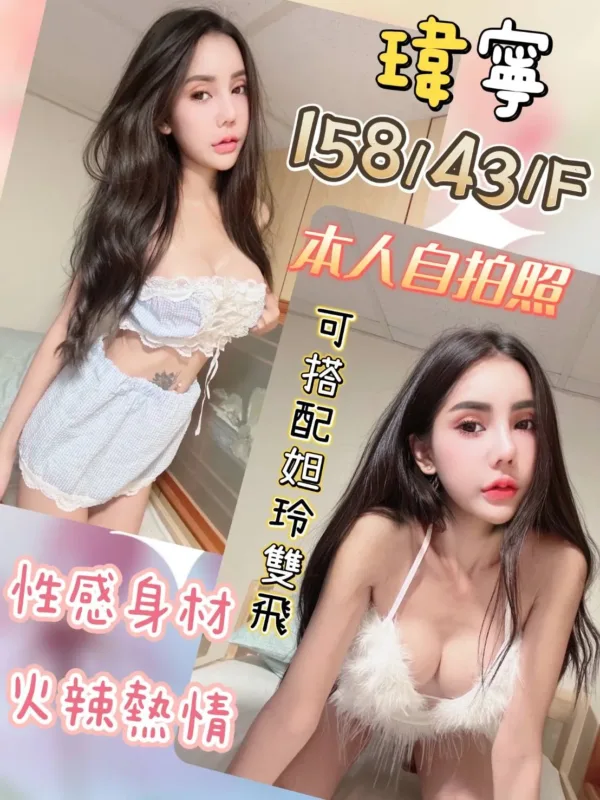 台中定點茶-瑋寧 台中定點茶-瑋寧