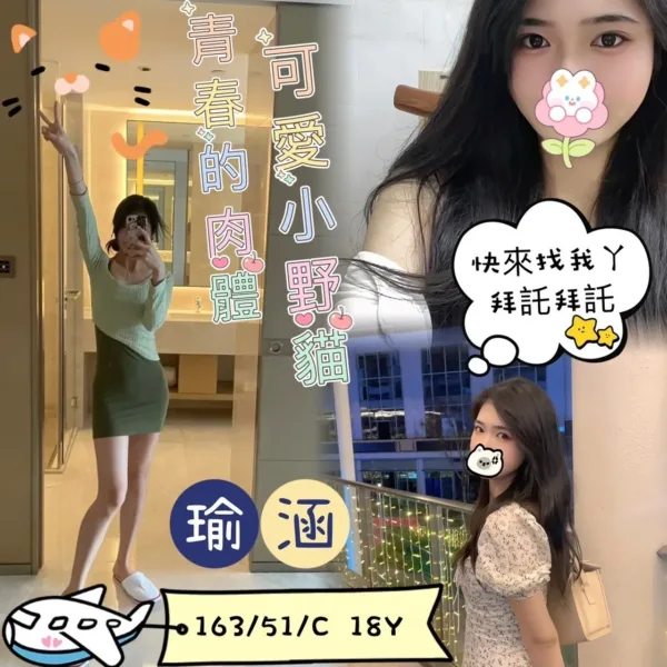 台中定點茶-瑜涵