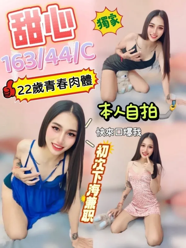 台中定點茶-甜心