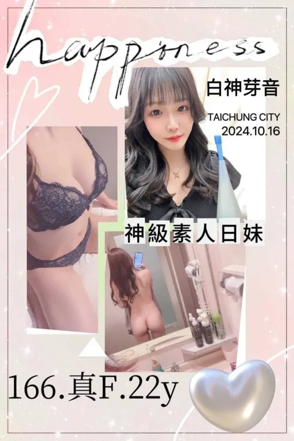 台中定點茶-白神芽音 台中定點茶-白神芽音