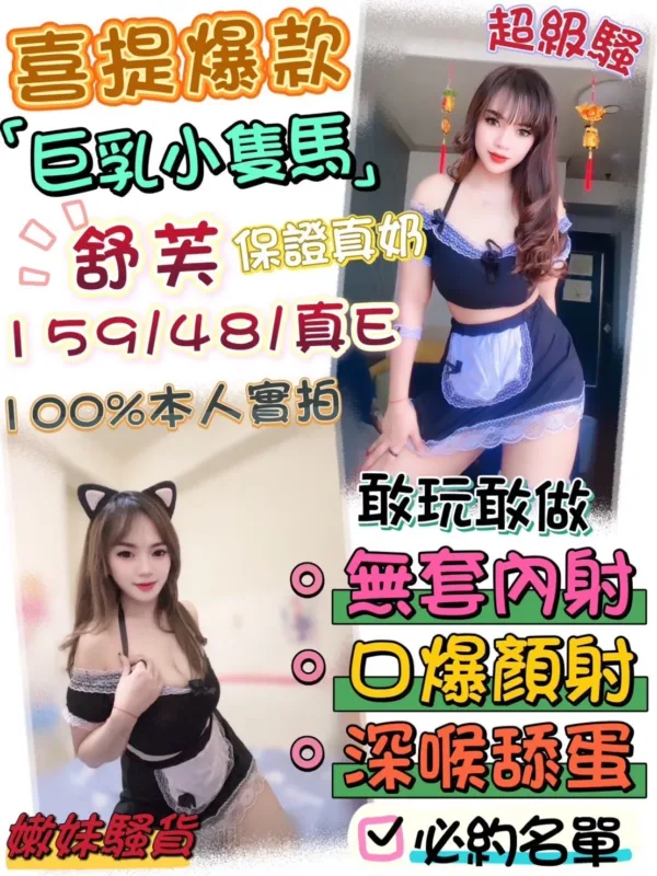 台中定點茶-舒芙