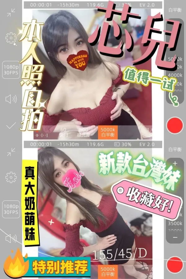 台中定點茶-芯兒 台中定點茶-芯兒