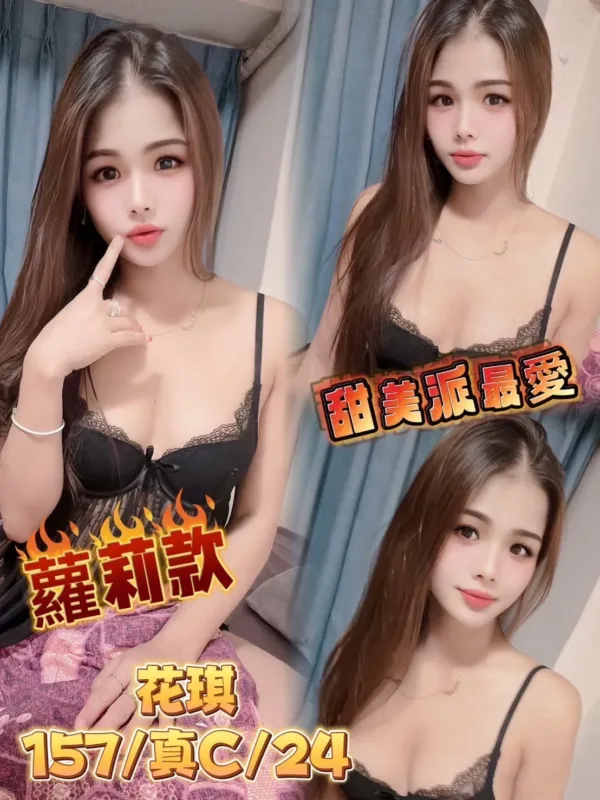 台中定點茶-花琪 台中定點茶-花琪