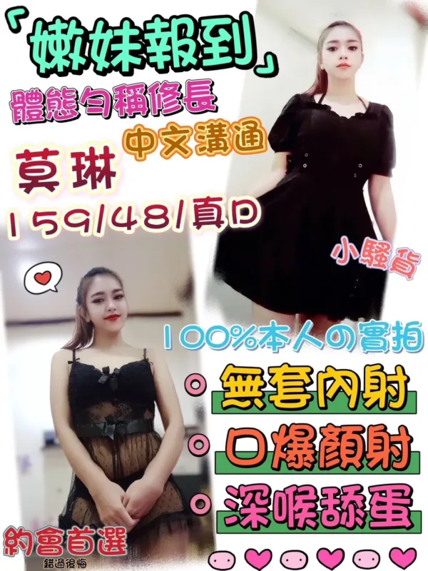 台中定點茶-莫琳 台中定點茶-莫琳