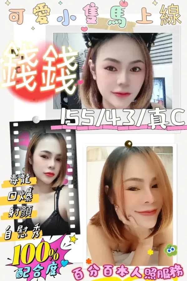 台中定點茶-錢錢 台中定點茶-錢錢