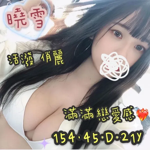 台中定點茶、外送茶-曉雪 台中定點茶、外送茶-曉雪