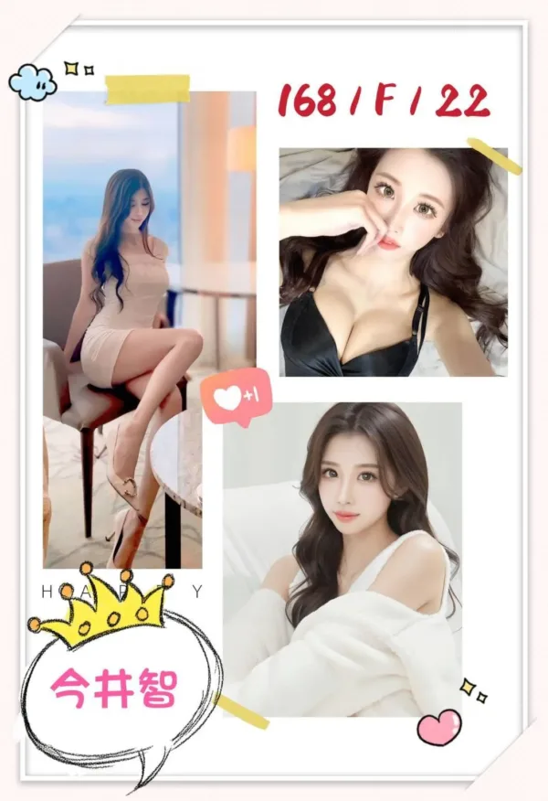 台北外送茶-今井智 台北外送茶-今井智