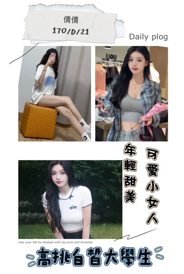 台北外送茶-倩倩 台北外送茶-倩倩