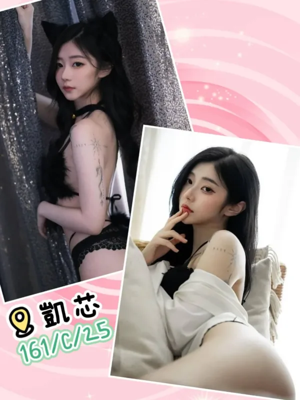 台北外送茶-凱芯 台北外送茶-凱芯