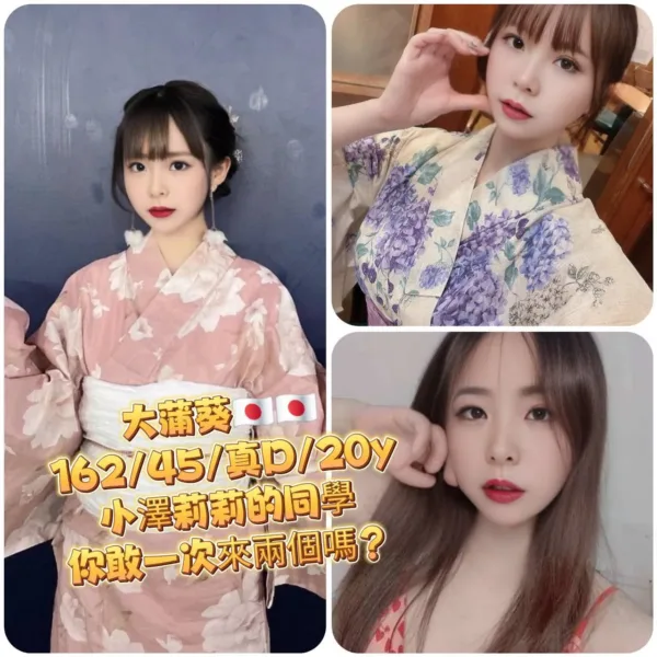 台北外送茶-大浦葵 台北外送茶-大浦葵