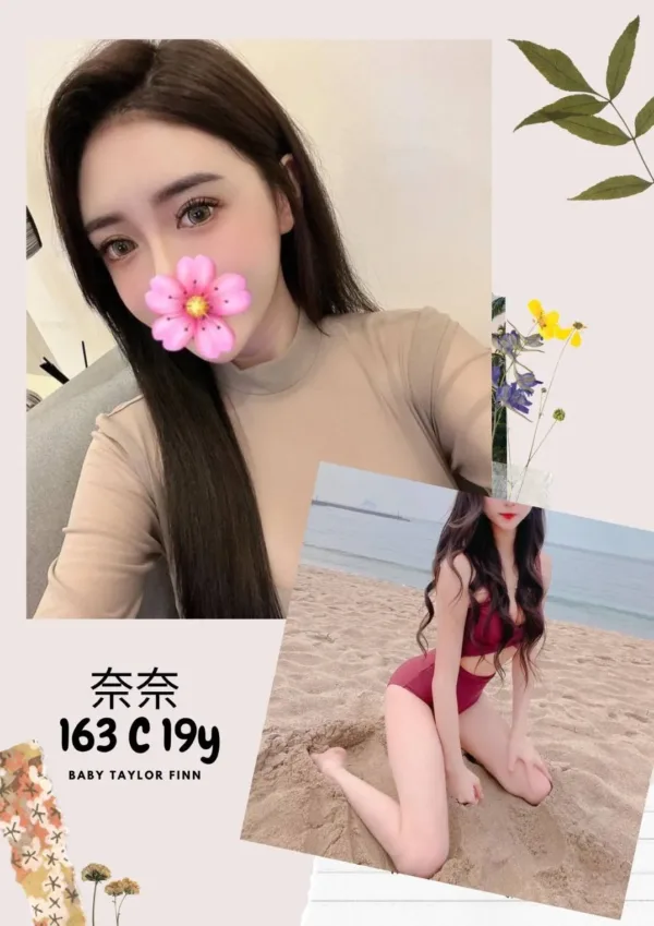 台北外送茶-奈奈 台北外送茶-奈奈