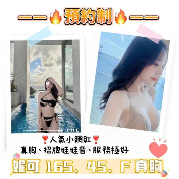 台北外送茶-妮可 台北外送茶-妮可