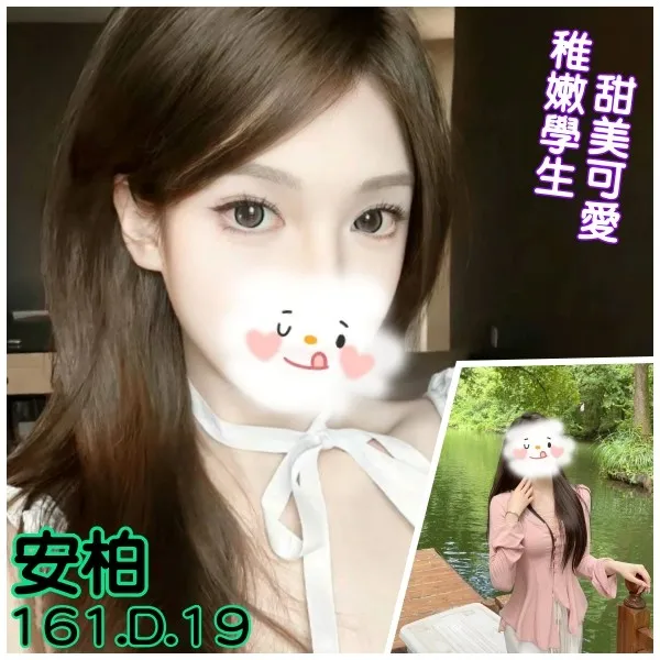 台北外送茶-安柏 台北外送茶-安柏