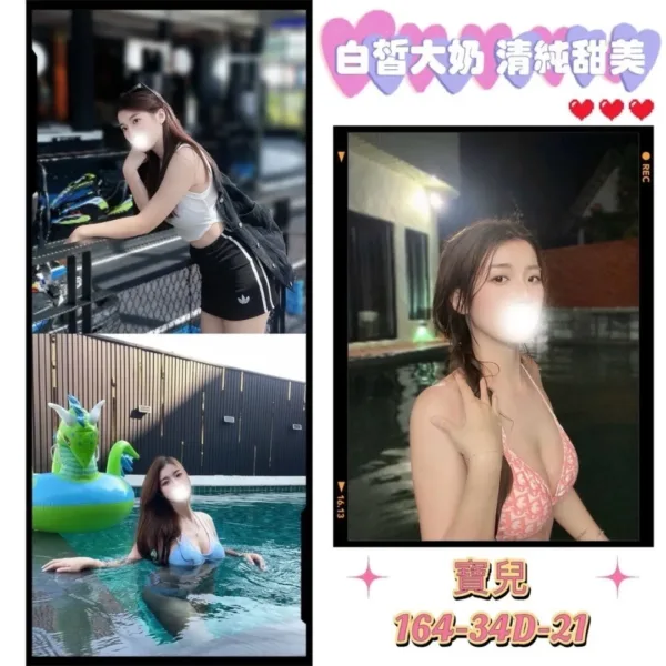 台北外送茶-寶兒 台北外送茶-寶兒