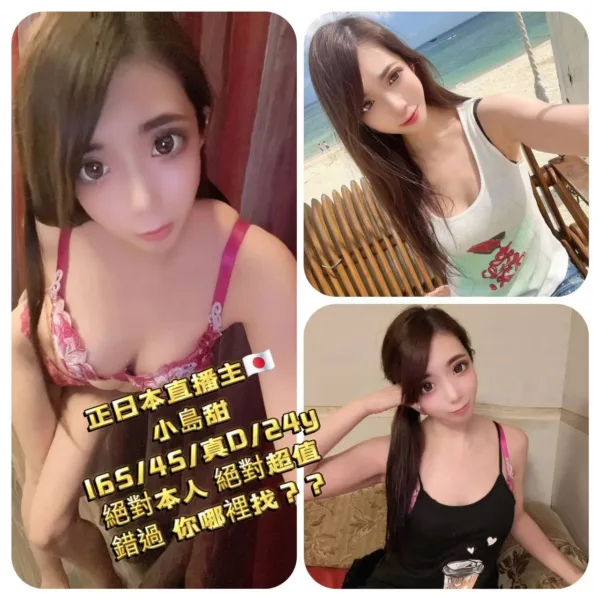 台北外送茶-小島甜 台北外送茶-小島甜