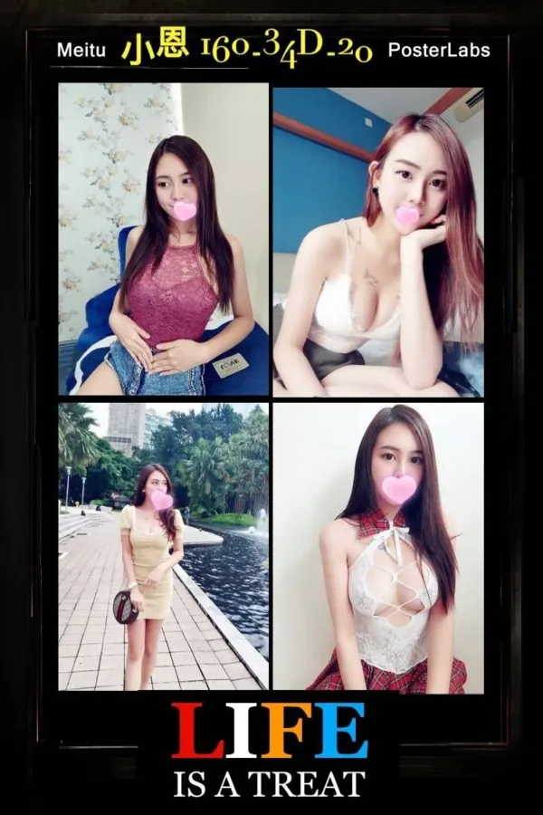 台北外送茶-小恩 台北外送茶-小恩