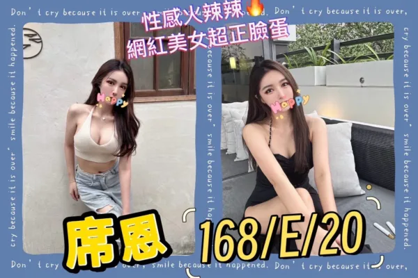 台北外送茶-席恩 台北外送茶-席恩