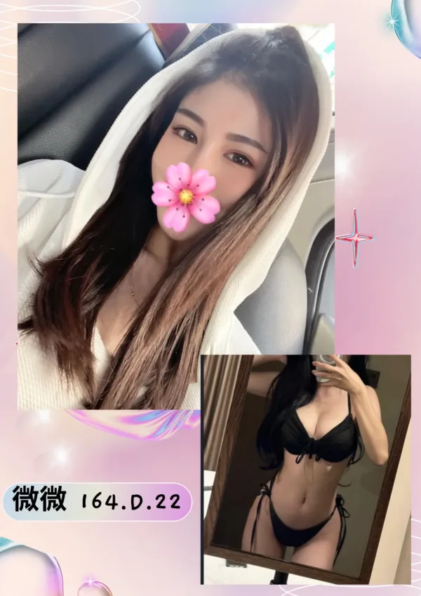 台北外送茶-微微 台北外送茶-微微