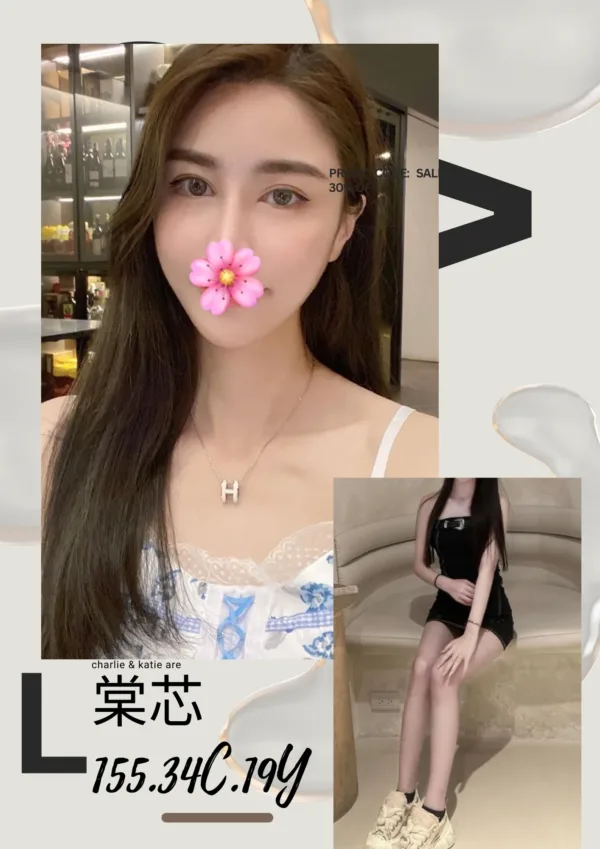 台北外送茶-棠芯 台北外送茶-棠芯