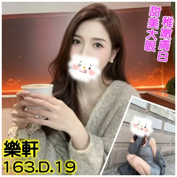 台北外送茶-樂軒 台北外送茶-樂軒