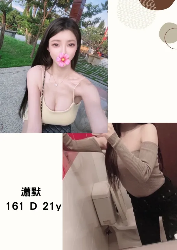 台北外送茶-瀟默 台北外送茶-瀟默