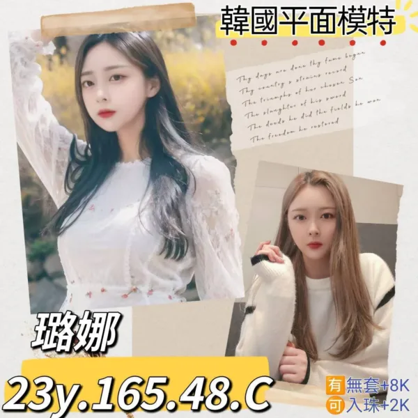 台北外送茶-璐娜 台北外送茶-璐娜