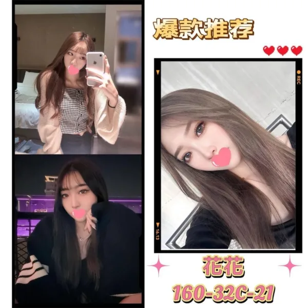 台北外送茶-花花 台北外送茶-花花