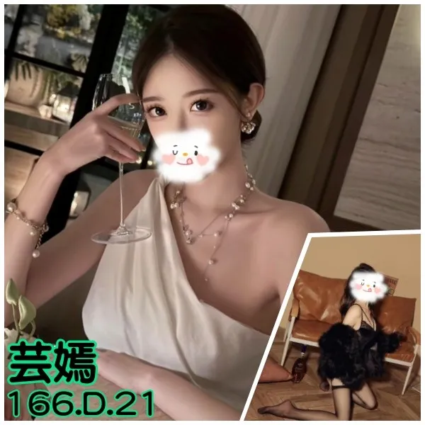 台北外送茶-芸嫣