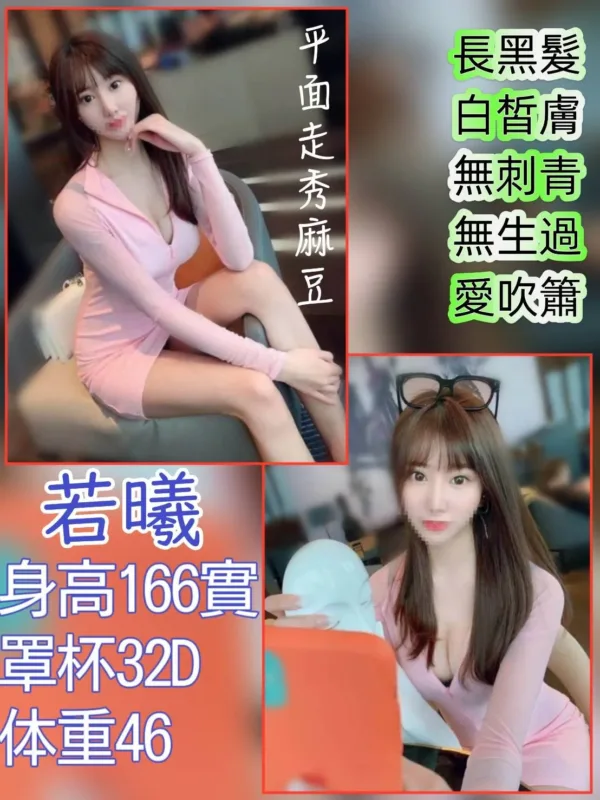 台北外送茶-若曦