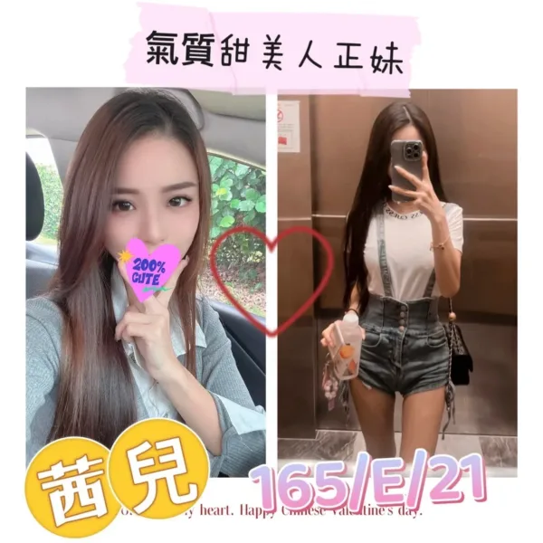 台北外送茶-茜兒