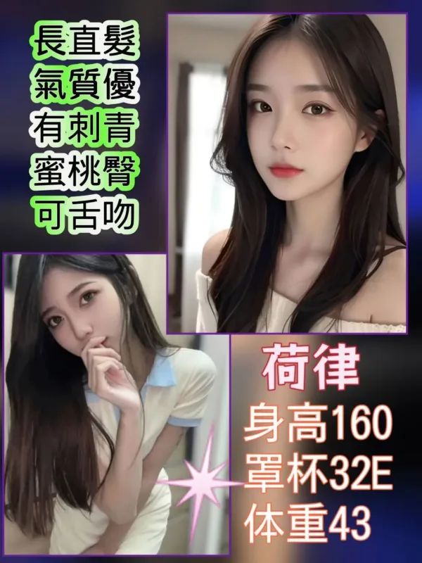 台北外送茶-荷律 台北外送茶-荷律